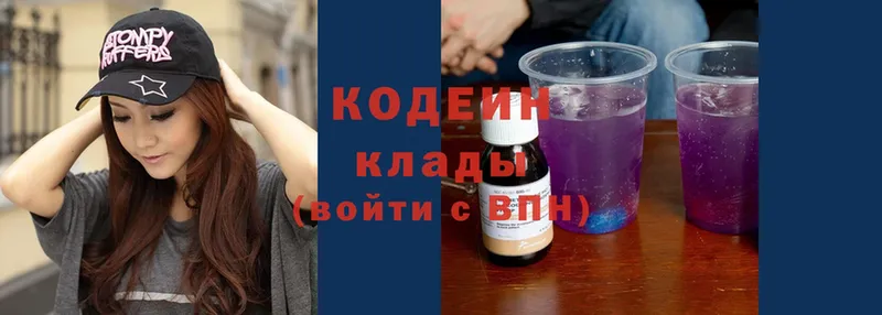 Кодеин Purple Drank  Западная Двина 